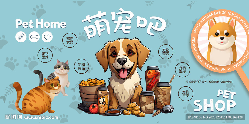 寵物店廣告壁畫背景墻燈箱壁紙