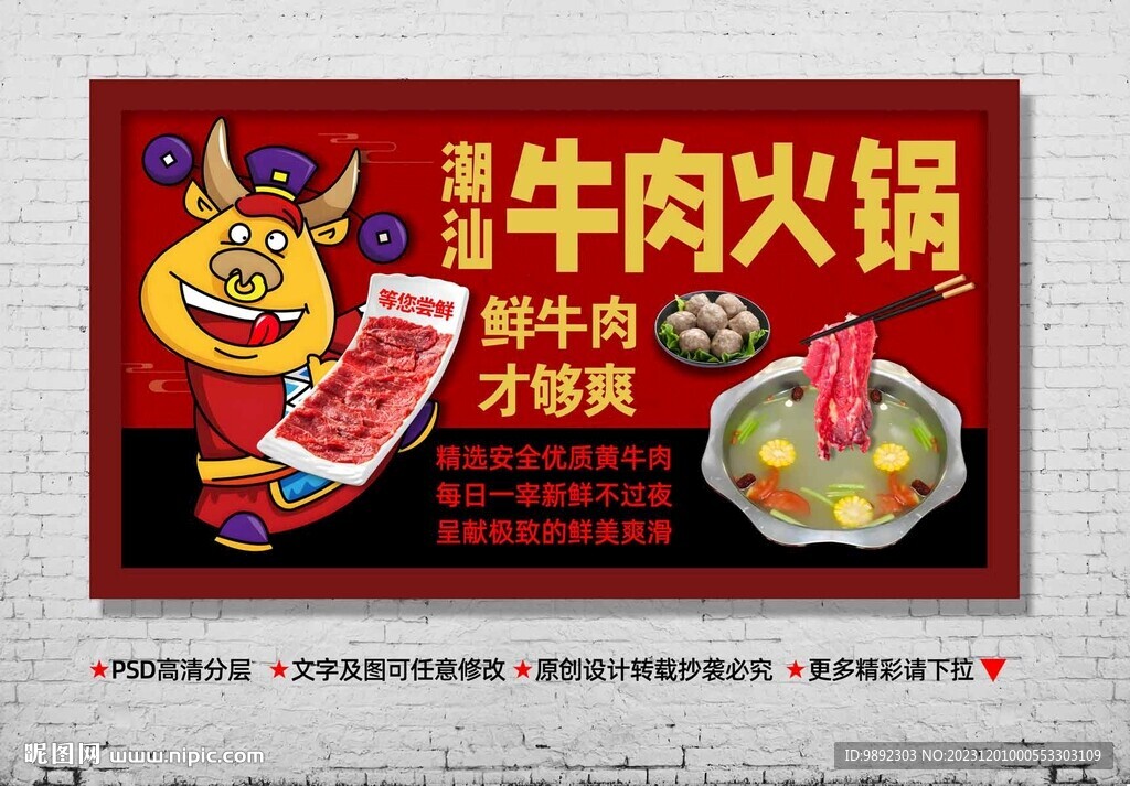 牛肉火鍋