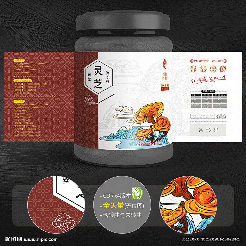 靈芝
