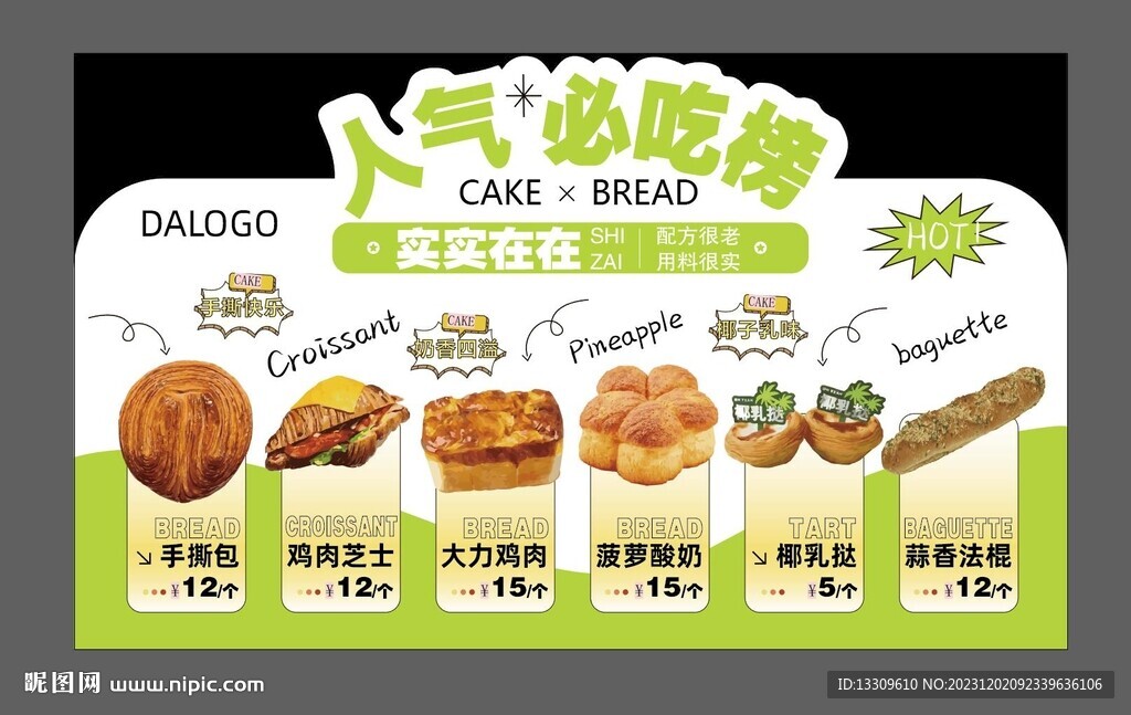 人氣必吃榜