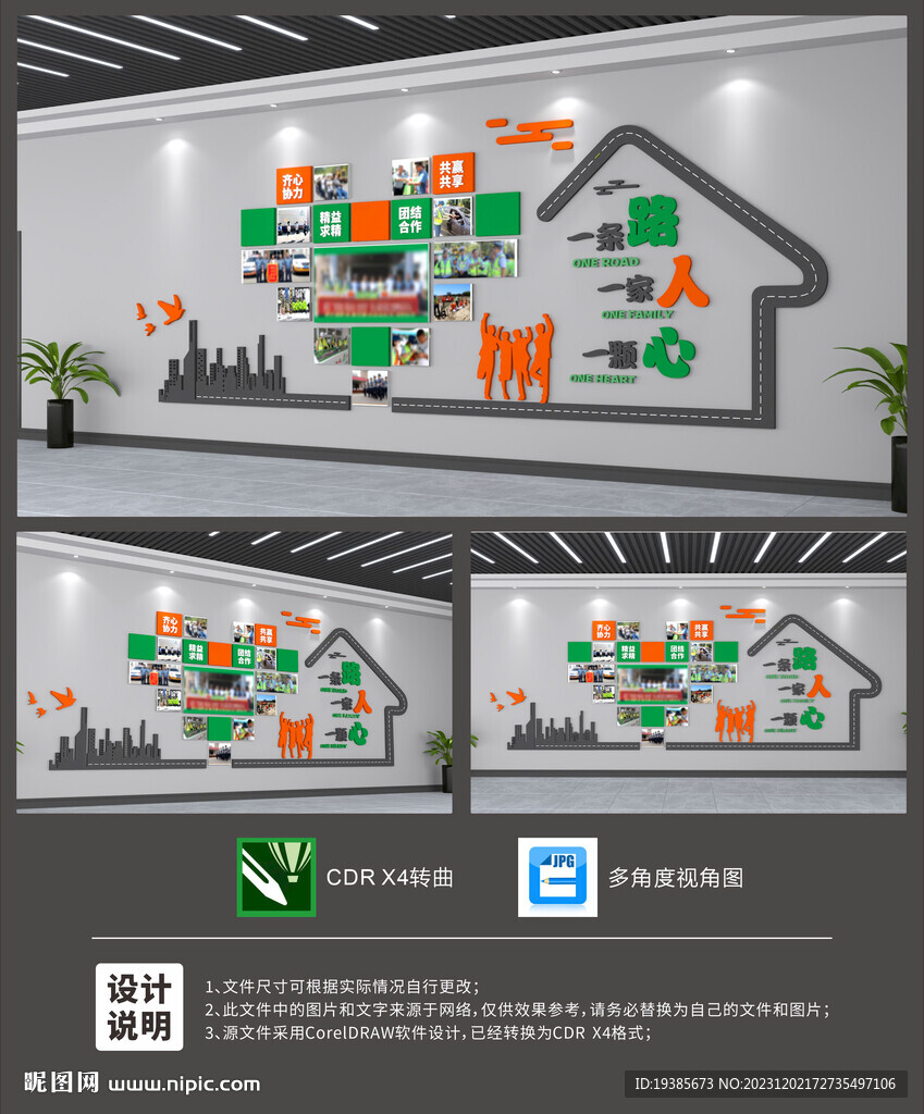 企業(yè)文化墻員工風(fēng)采文化墻圖片