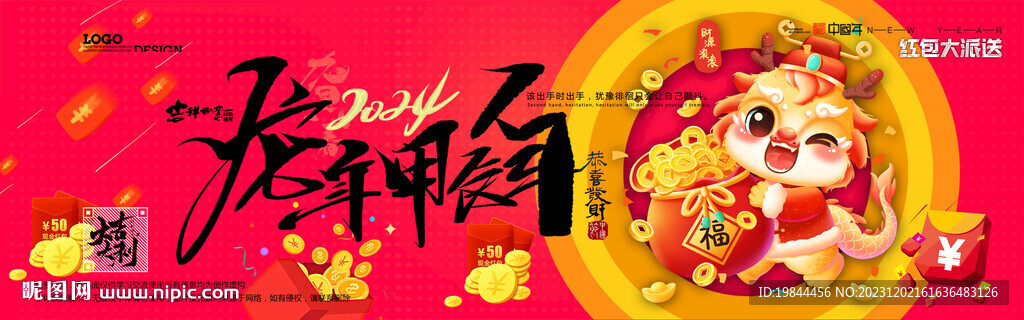 新年海報
