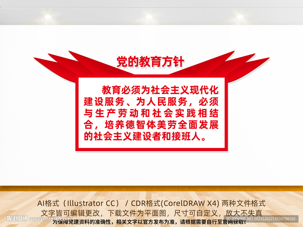 教育方針