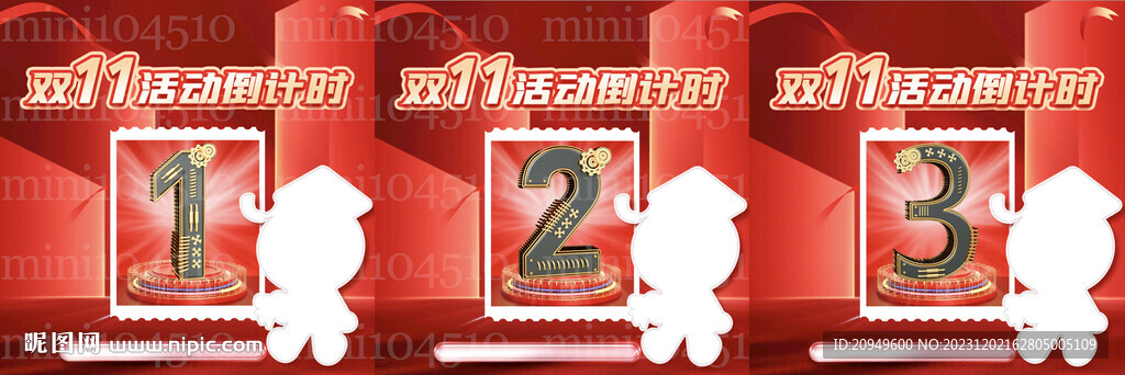 倒計(jì)時(shí)海報(bào)設(shè)計(jì)