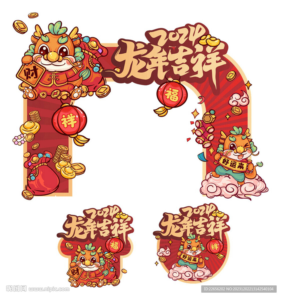 2024龍年新年拱門門頭地貼