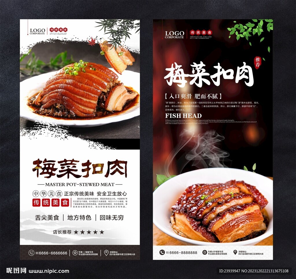 梅干菜扣肉