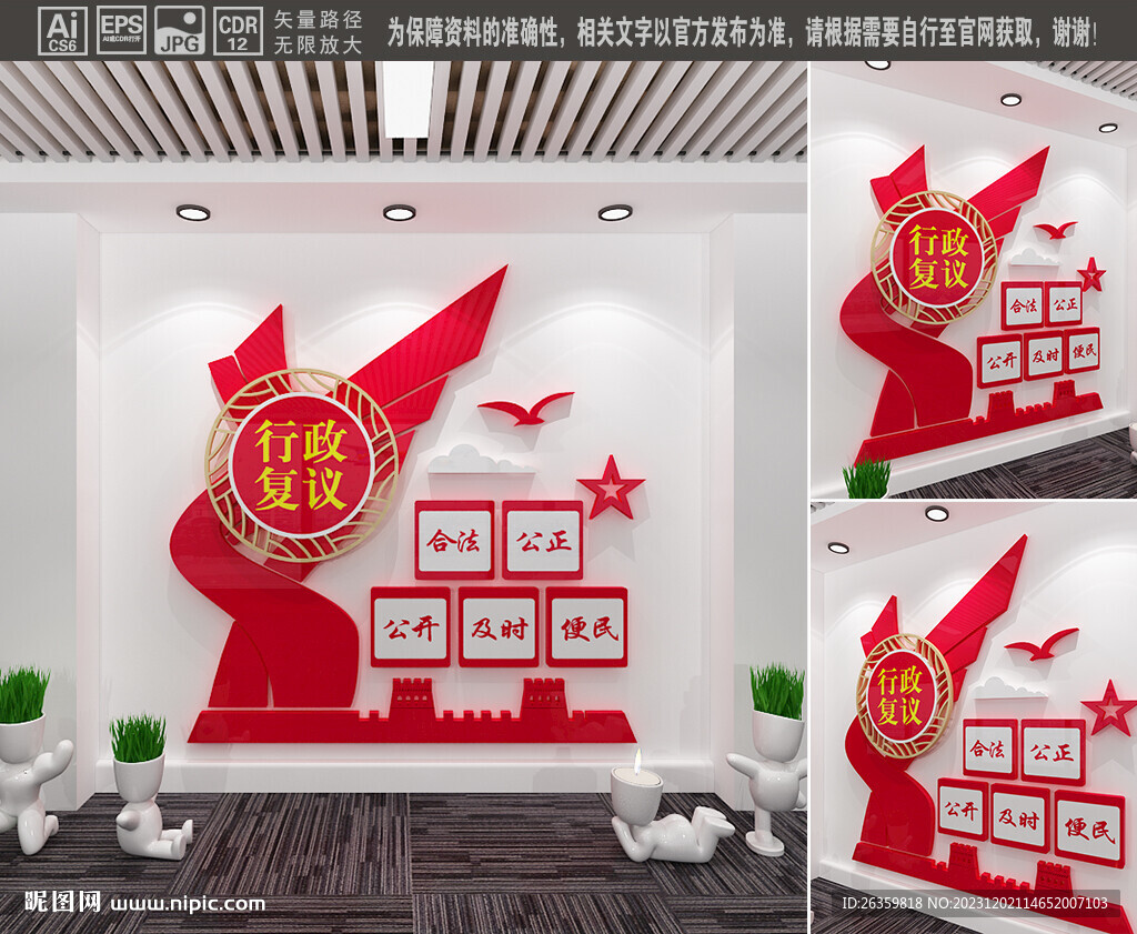 行政復(fù)議
