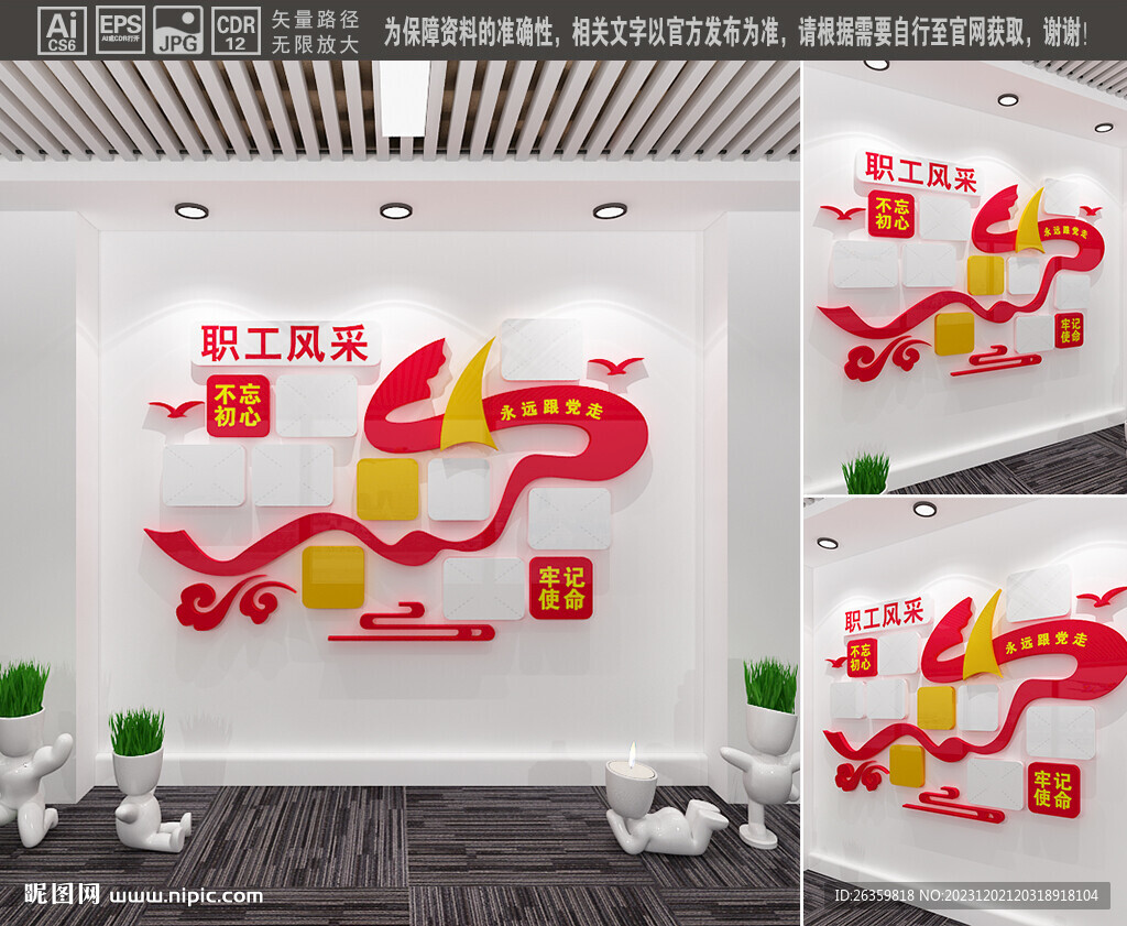 職工風采
