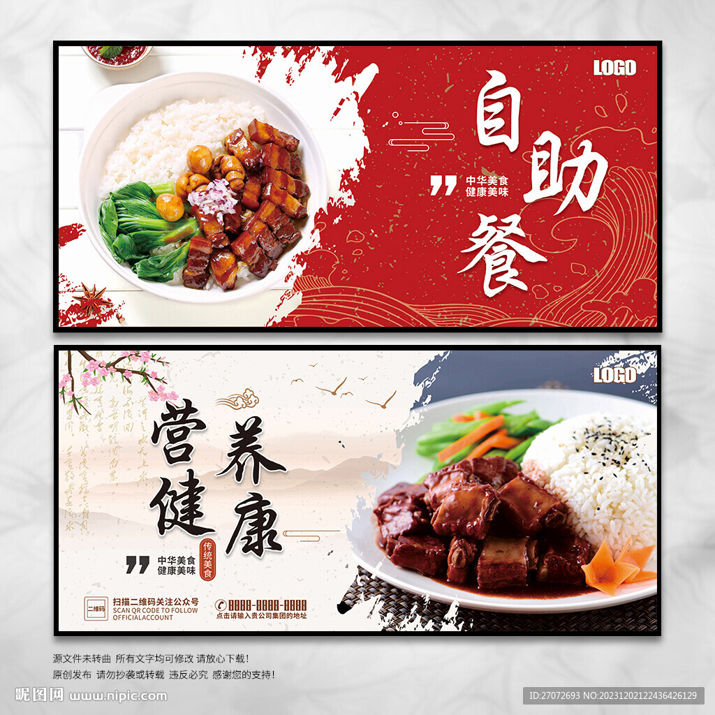 快餐