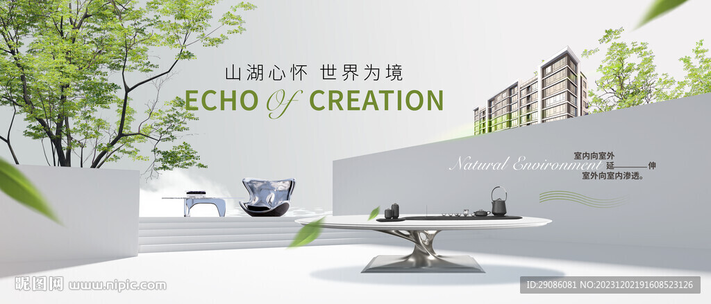 高端地產廣告