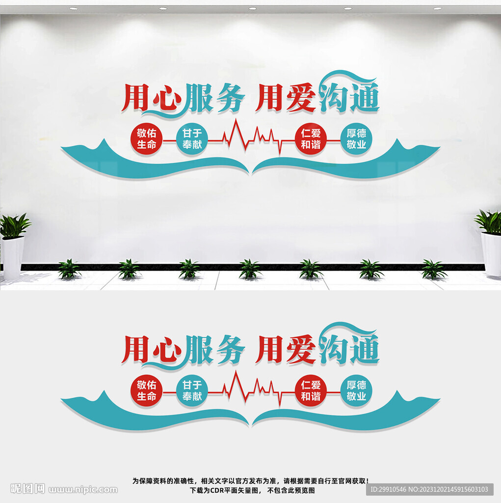 醫(yī)院形象墻