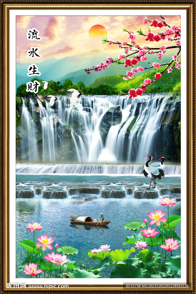 山水風(fēng)景流水生財