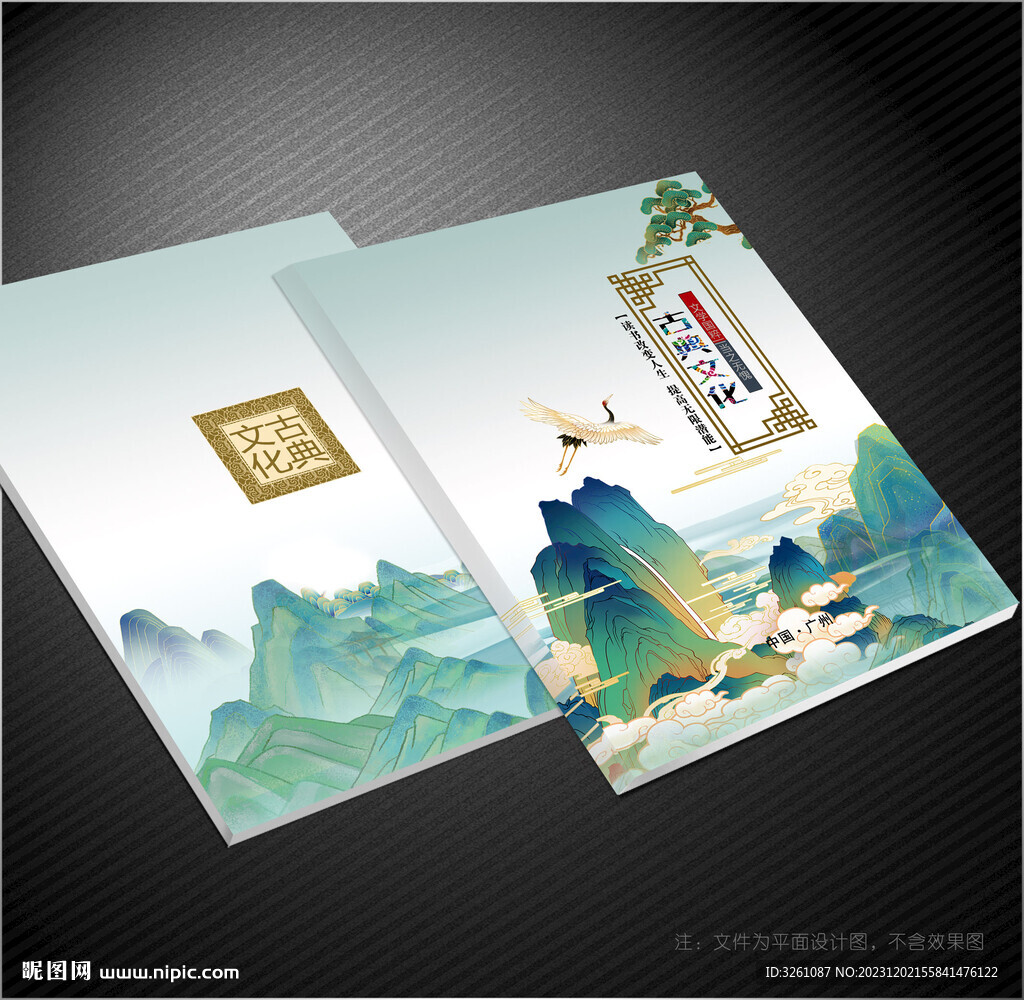 古典封面