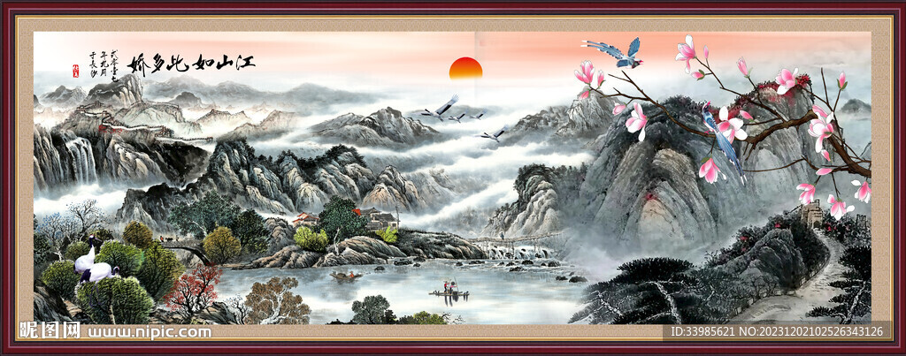 水墨山水畫