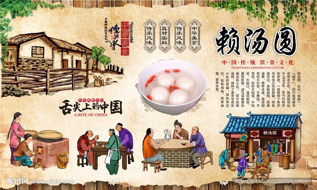 賴湯圓