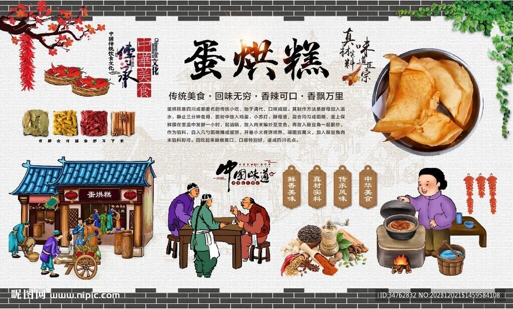蛋烘糕