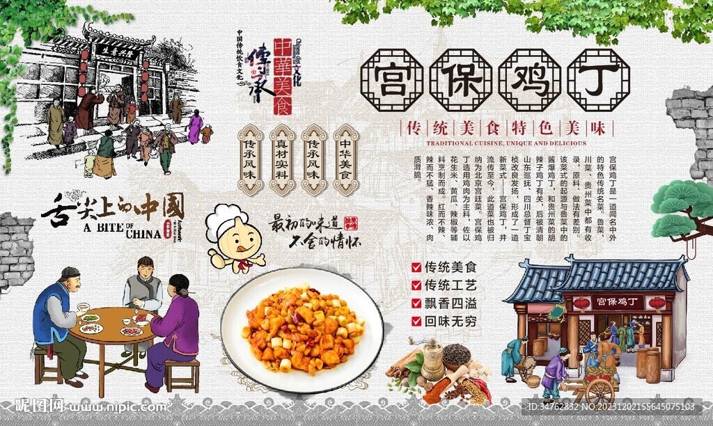 宮保雞丁
