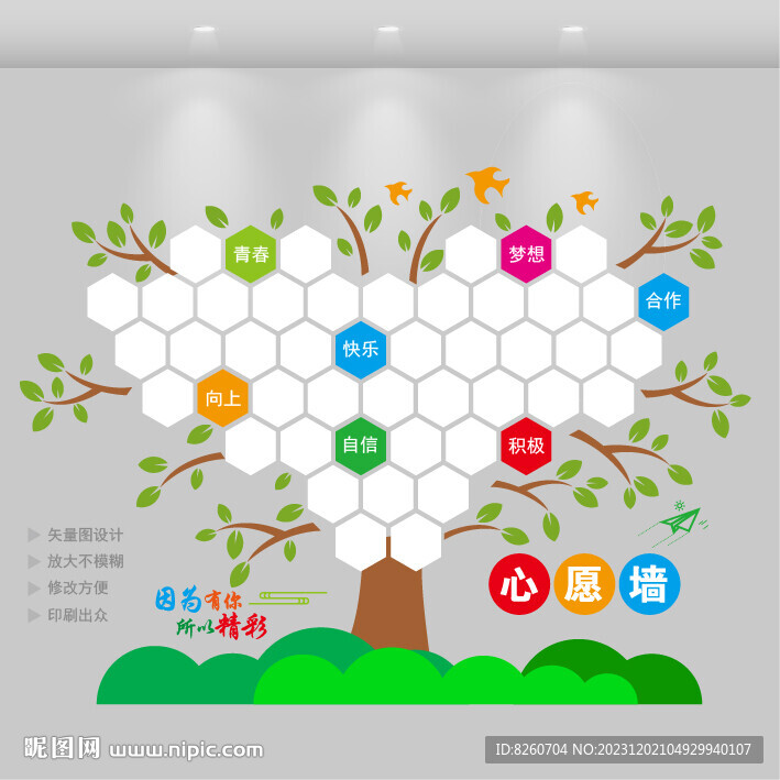 心愿墻