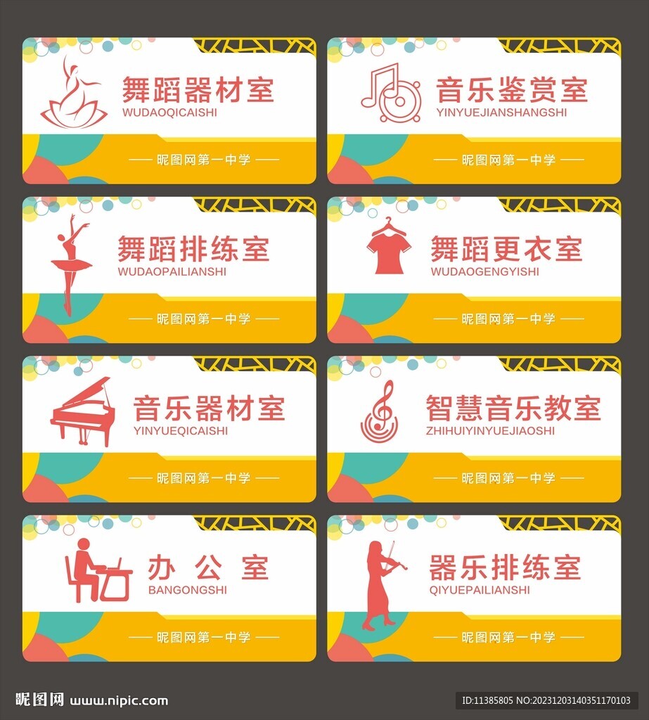 創(chuàng)意門牌設計