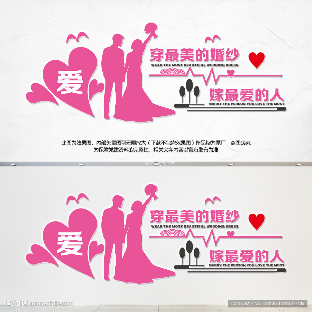 婚紗攝影店背景墻