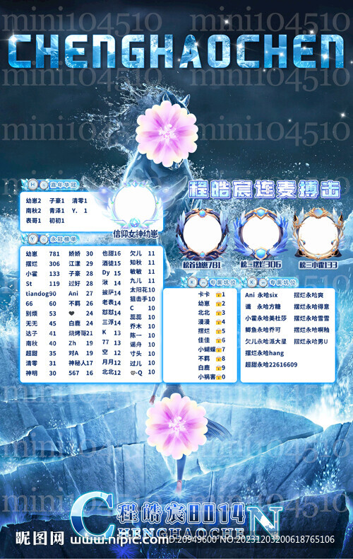 藍色海報冠名圖設計