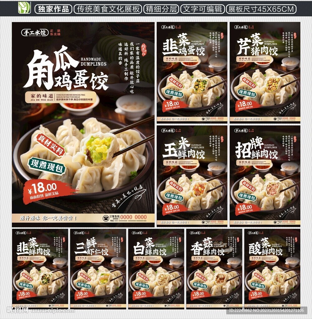 餃子