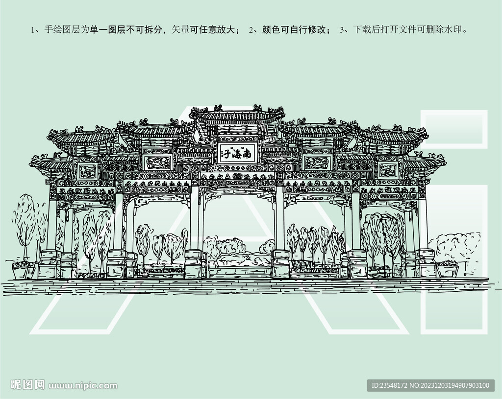 北京南海子公園二期