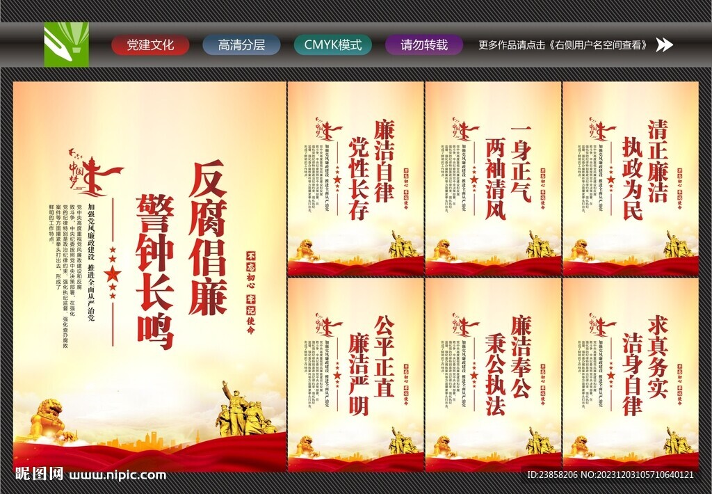 清廉學(xué)校