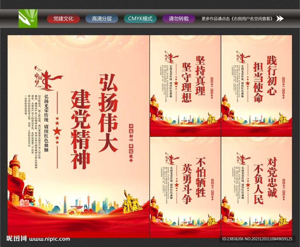 弘揚(yáng)偉大建黨精神