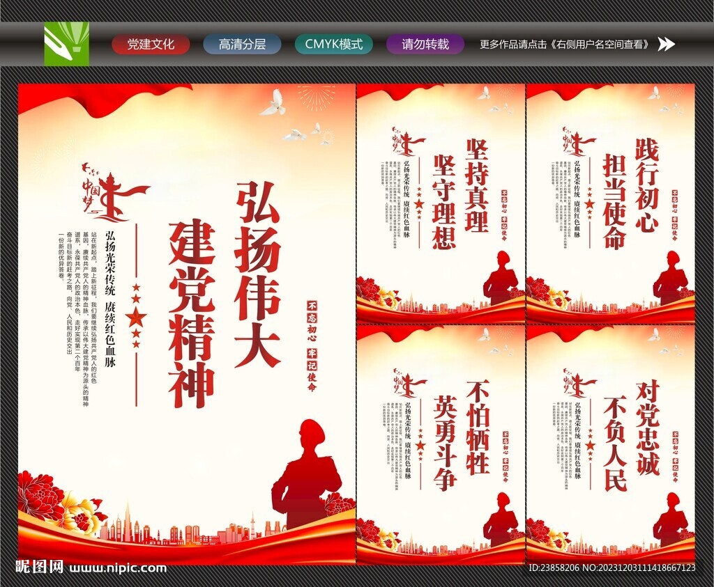 弘揚(yáng)偉大建黨精神