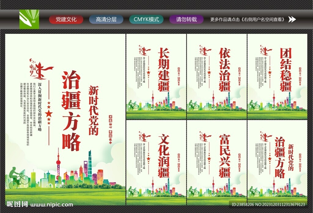 依法治疆