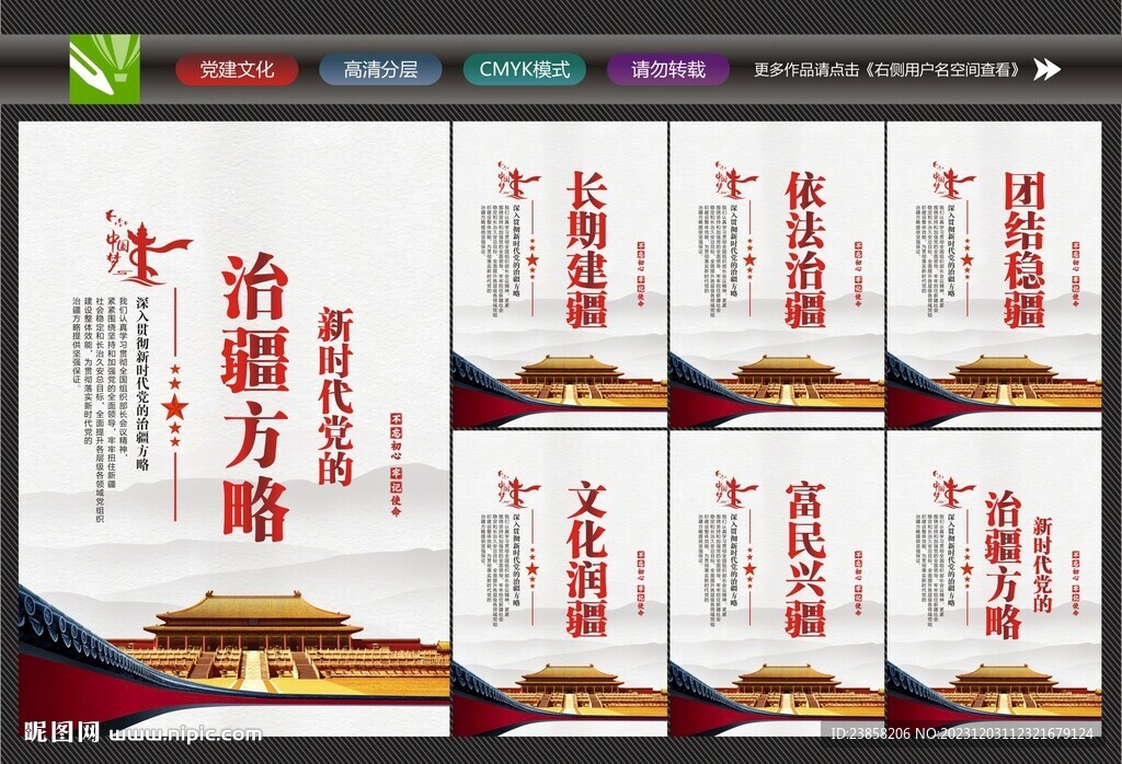 依法治疆