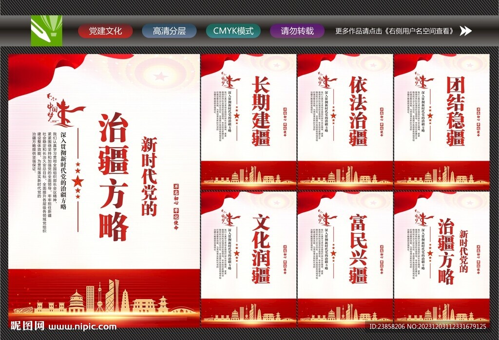 依法治疆
