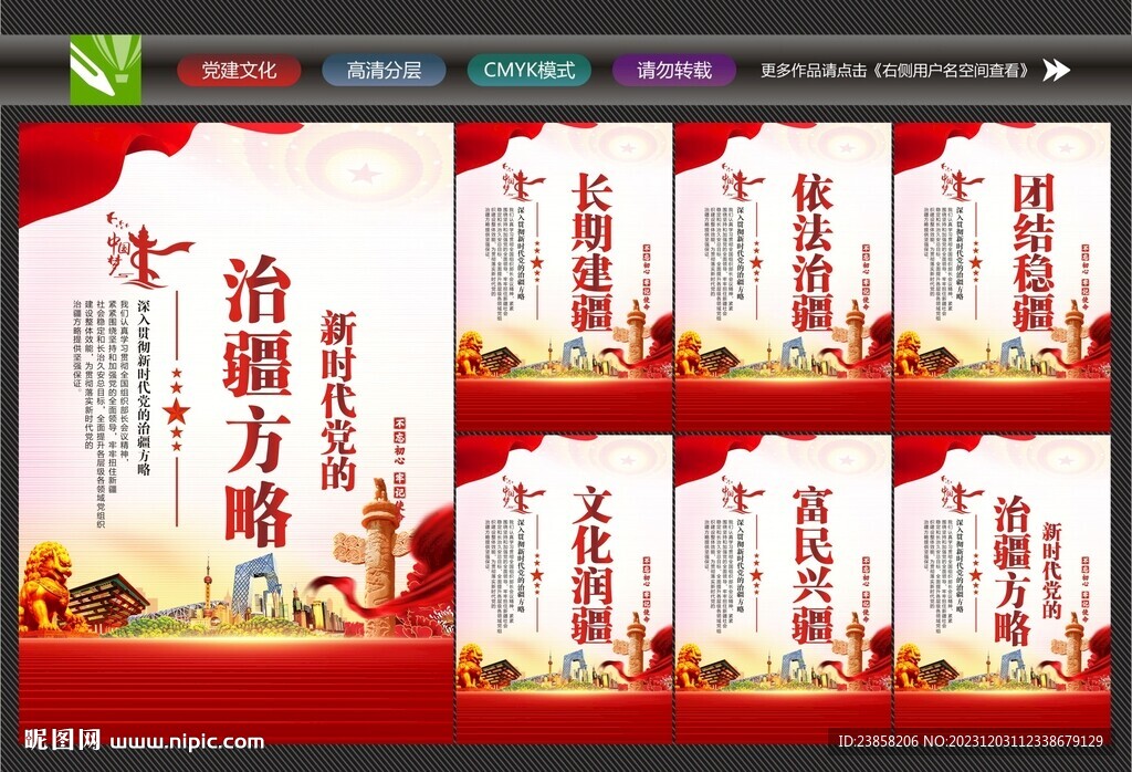 依法治疆