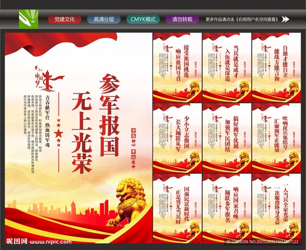 當(dāng)兵文化