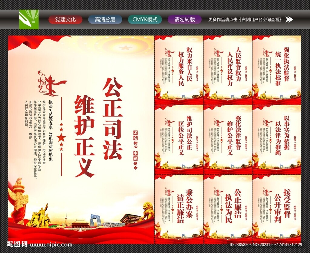 法院文化