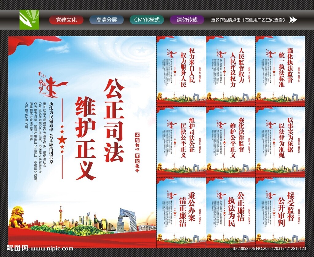 法院標(biāo)語