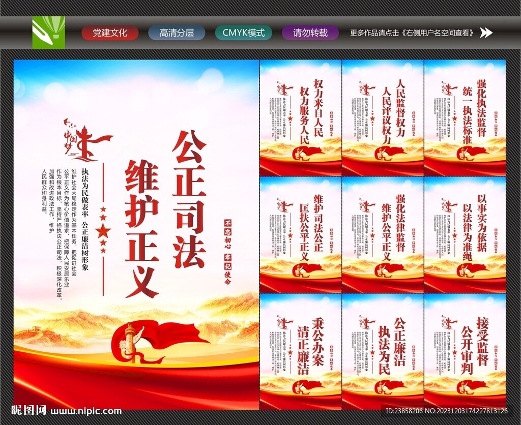 法院標(biāo)語
