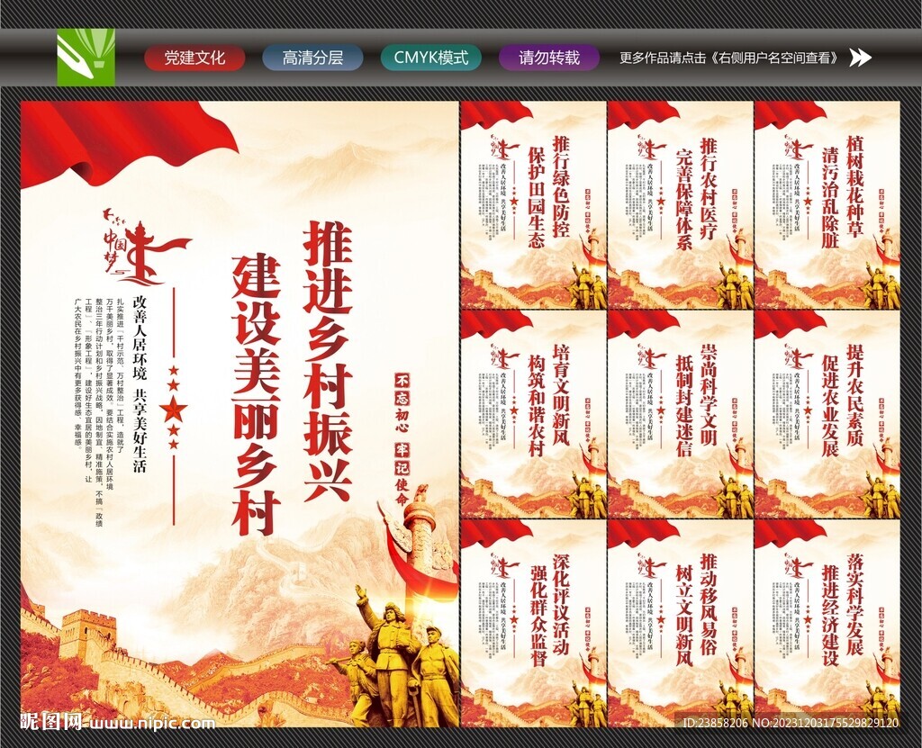 和諧鄉(xiāng)村