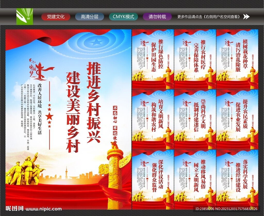 美麗鄉村