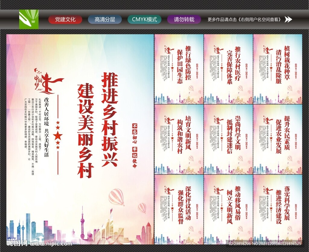 美麗鄉(xiāng)村墻畫