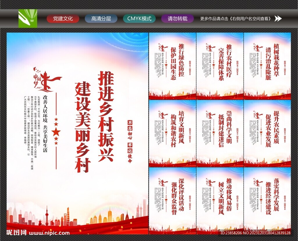 美麗鄉村