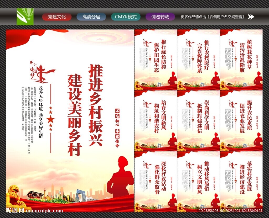 美麗鄉村