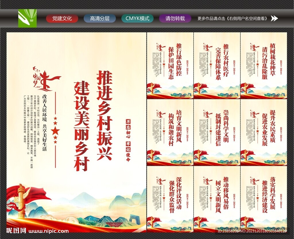 美麗鄉(xiāng)村文化