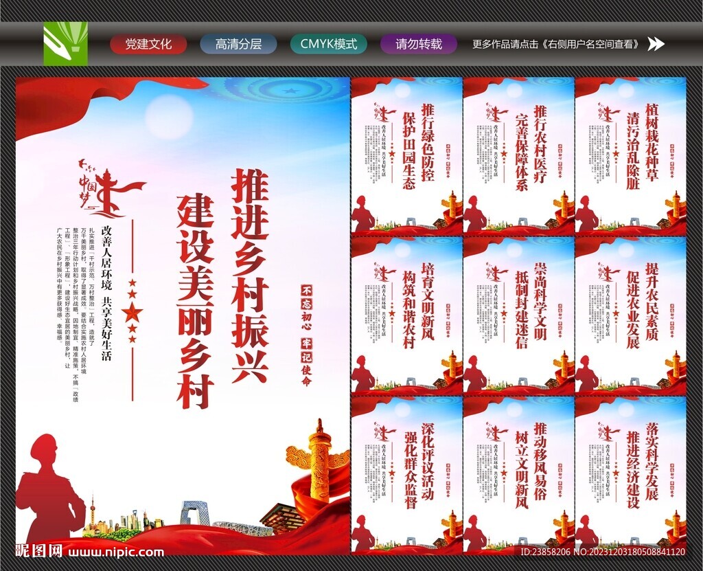 美麗鄉(xiāng)村文化