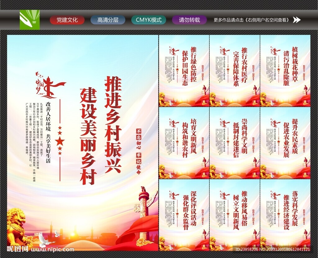 美麗鄉(xiāng)村文化