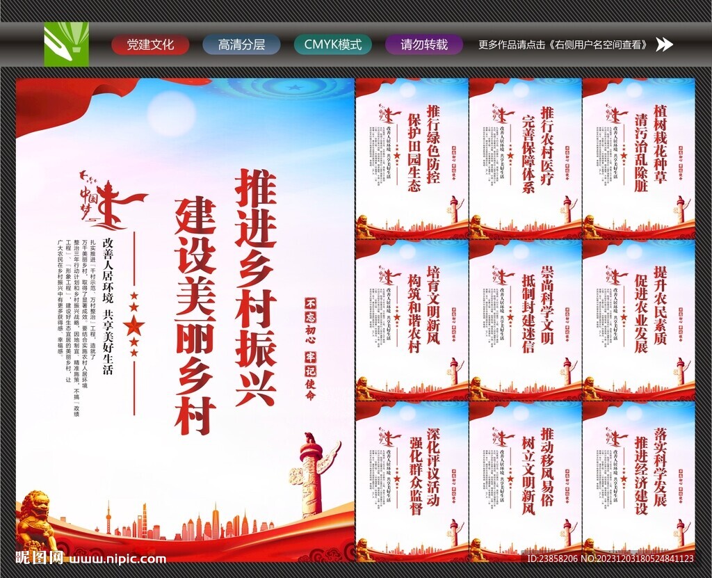 美麗鄉(xiāng)村文化