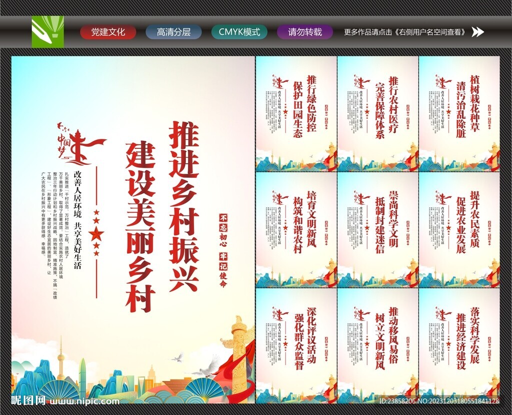 美麗鄉(xiāng)村文化