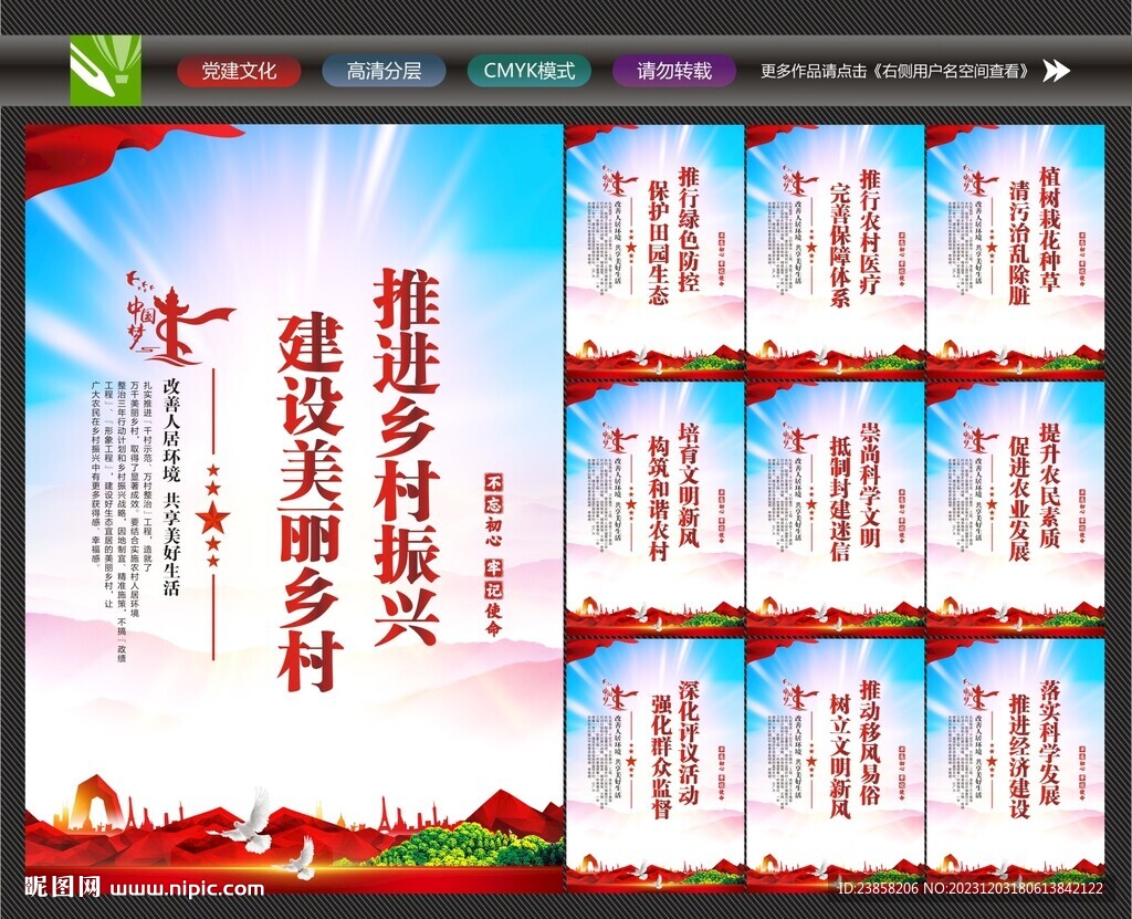 美麗鄉(xiāng)村標(biāo)語(yǔ)