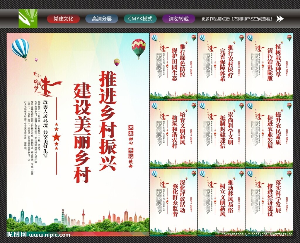美麗鄉(xiāng)村標(biāo)語